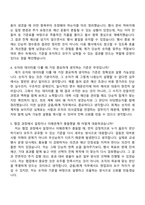 2026 한화시스템 금융회계(방산부문 신입) 자기소개서 자소서 및 면접질문답변-7