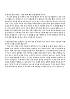 2026 한화시스템 금융회계(방산부문 신입) 자기소개서 자소서 및 면접질문답변-8