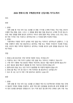 2026 한화시스템 구매(방산부문 신입사원) 자기소개서-1