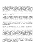 2026 한화시스템 구매(방산부문 신입사원) 자기소개서-2