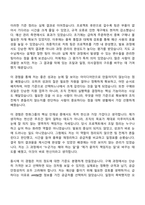 2026 한화시스템 구매(방산부문 신입사원) 자기소개서-3