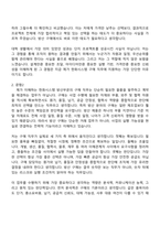 2026 한화시스템 구매(방산부문 신입사원) 자기소개서-4