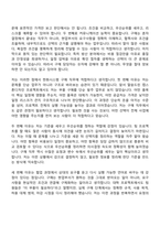 2026 한화시스템 구매(방산부문 신입사원) 자기소개서-5