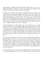 2026 한화시스템 구매(방산부문 신입사원) 자기소개서-6