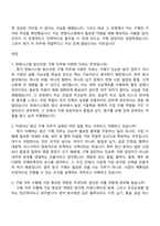 2026 한화시스템 구매(방산부문 신입사원) 자기소개서-7