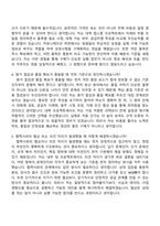 2026 한화시스템 구매(방산부문 신입사원) 자기소개서-8
