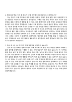 2026 한화시스템 구매(방산부문 신입사원) 자기소개서-9