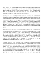 한화시스템 ESH(2026년 상반기 방산부문 신입사원) 자기소개서-2
