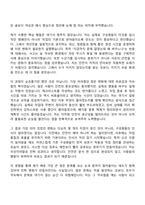 한화시스템 ESH(2026년 상반기 방산부문 신입사원) 자기소개서-3