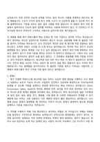 한화시스템 ESH(2026년 상반기 방산부문 신입사원) 자기소개서-4