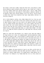 한화시스템 ESH(2026년 상반기 방산부문 신입사원) 자기소개서-5