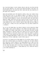 한화시스템 ESH(2026년 상반기 방산부문 신입사원) 자기소개서-6