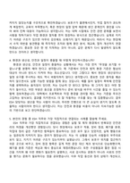 한화시스템 ESH(2026년 상반기 방산부문 신입사원) 자기소개서-8