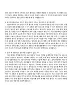 한화시스템 ESH(2026년 상반기 방산부문 신입사원) 자기소개서-9