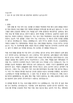 2026 한화시스템 HR(상반기 방산부문 신입사원) 자기소개서 자소서 및 면접-2