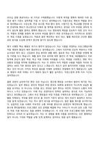 2026 한화시스템 HR(상반기 방산부문 신입사원) 자기소개서 자소서 및 면접-3