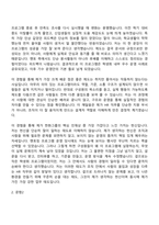 2026 한화시스템 HR(상반기 방산부문 신입사원) 자기소개서 자소서 및 면접-4