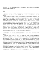 2026 한화시스템 HR(상반기 방산부문 신입사원) 자기소개서 자소서 및 면접-8
