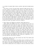 2026 한화시스템 HR(상반기 방산부문 신입사원) 자기소개서 자소서 및 면접-9