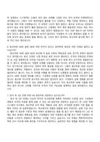 2026 한화시스템 HR(상반기 방산부문 신입사원) 자기소개서 자소서 및 면접-10