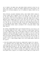 2026 SPC삼립 상품마케팅 자기소개서 지원서와 면접자료-3