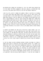 2026 SPC삼립 상품마케팅 자기소개서 지원서와 면접자료-4
