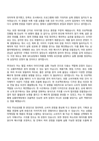 2026 SPC삼립 상품마케팅 자기소개서 지원서와 면접자료-5