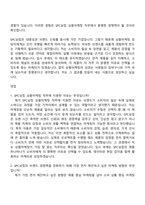 2026 SPC삼립 상품마케팅 자기소개서 지원서와 면접자료-6