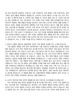 2026 SPC삼립 상품마케팅 자기소개서 지원서와 면접자료-7