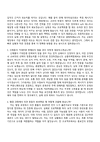 2026 SPC삼립 상품마케팅 자기소개서 지원서와 면접자료-8
