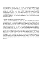 2026 SPC삼립 상품마케팅 자기소개서 지원서와 면접자료-9