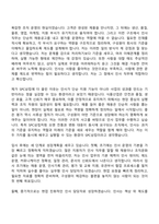 2026 SPC삼립 인사팀 자기소개서 자소서 및 면접질문-2