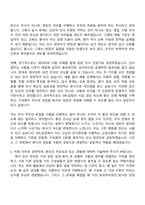 2026 SPC삼립 인사팀 자기소개서 자소서 및 면접질문-3