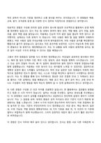 2026 SPC삼립 인사팀 자기소개서 자소서 및 면접질문-4