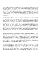 2026 SPC삼립 인사팀 자기소개서 자소서 및 면접질문-5