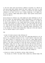 2026 SPC삼립 인사팀 자기소개서 자소서 및 면접질문-6