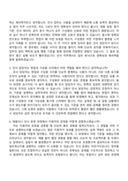 2026 SPC삼립 인사팀 자기소개서 자소서 및 면접질문-7