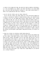 2026 SPC삼립 인사팀 자기소개서 자소서 및 면접질문-8