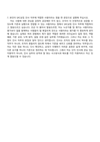 2026 SPC삼립 인사팀 자기소개서 자소서 및 면접질문-9