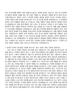 [제주항공 자기소개서] 운항승무 행정(2026년 상반기 일반직 신입사원) 자소서 및 면접-2