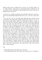 [제주항공 자기소개서] 운항승무 행정(2026년 상반기 일반직 신입사원) 자소서 및 면접-3