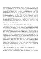 [제주항공 자기소개서] 운항승무 행정(2026년 상반기 일반직 신입사원) 자소서 및 면접-4