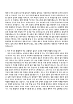 [제주항공 자기소개서] 운항승무 행정(2026년 상반기 일반직 신입사원) 자소서 및 면접-5