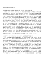 [제주항공 자기소개서] 운항승무 행정(2026년 상반기 일반직 신입사원) 자소서 및 면접-6