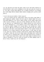 [제주항공 자기소개서] 운항승무 행정(2026년 상반기 일반직 신입사원) 자소서 및 면접-7