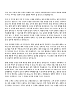 2026 제주항공 지점운송 (서울인천) 자기소개서 자소서 및 면접-2