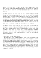 2026 제주항공 지점운송 (서울인천) 자기소개서 자소서 및 면접-3