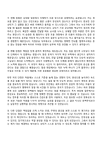 2026 제주항공 지점운송 (서울인천) 자기소개서 자소서 및 면접-4