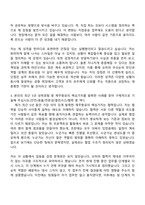 2026 제주항공 지점운송 (서울인천) 자기소개서 자소서 및 면접-5