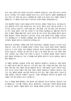 2026 제주항공 지점운송 (서울인천) 자기소개서 자소서 및 면접-6